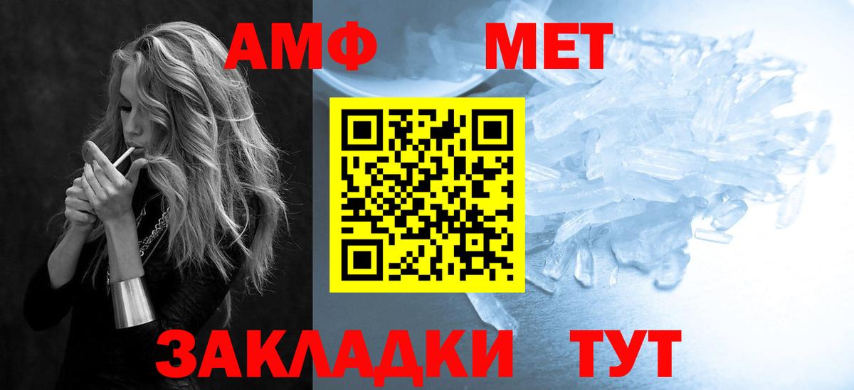 АМФЕТАМИН VHQ  АМФ  Аша  Амфетамин  Вход с VPN 