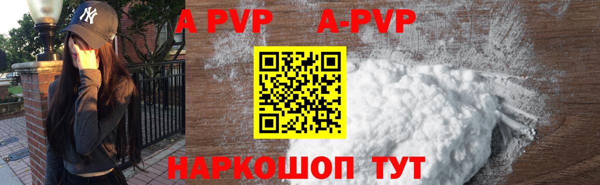 закладка  A PVP крисы CK  Вход с VPN  APVP VHQ  Аша 