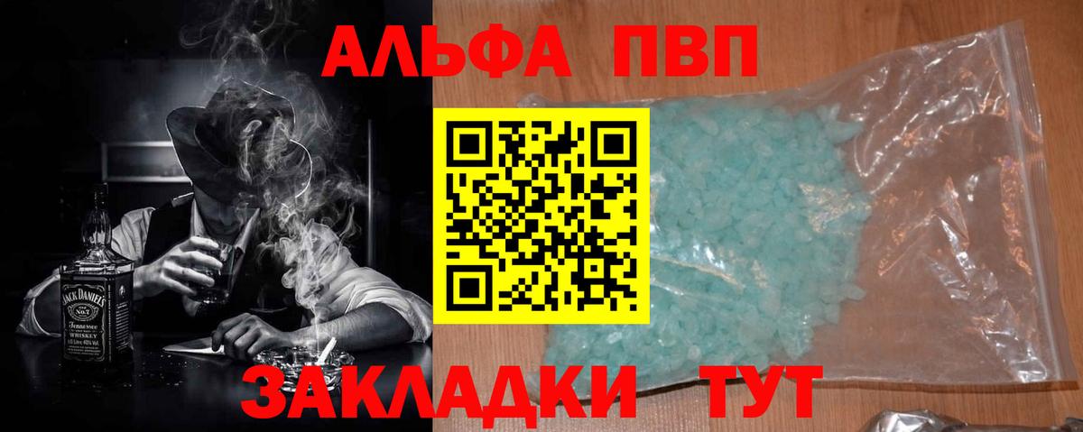 Alfa_PVP Crystall Аша