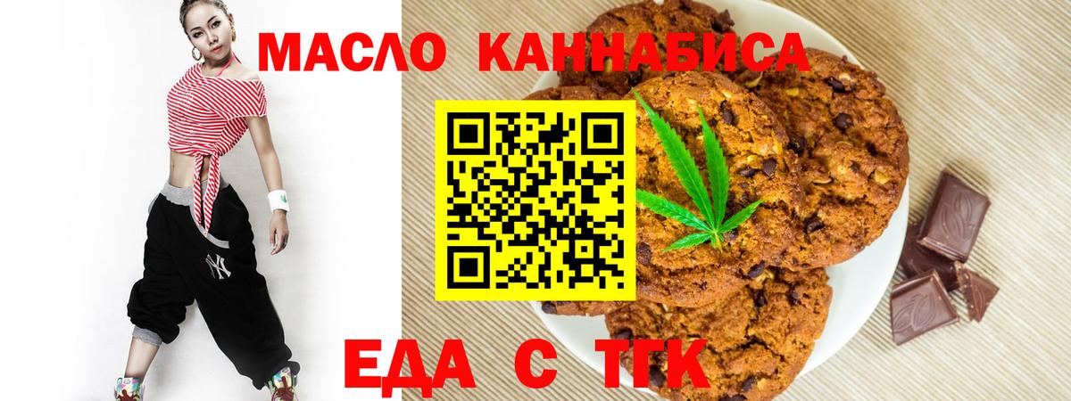 Canna-Cookies марихуана Аша