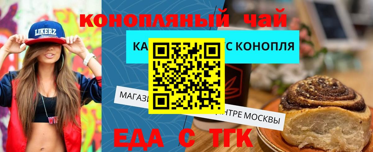 Аша  Печенье с ТГК марихуана  Вход с VPN 