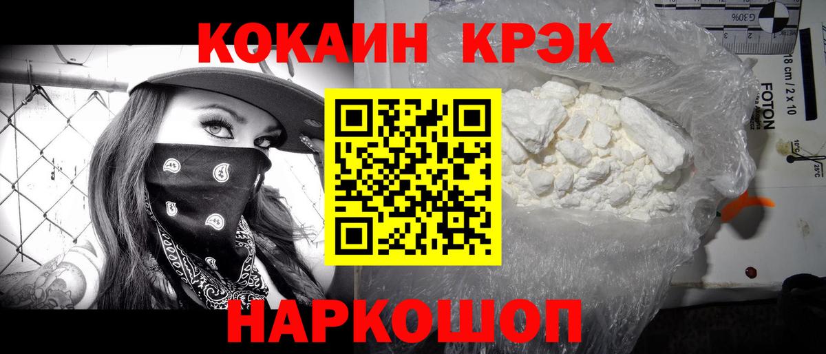 COCAIN 97%  Вход с VPN  Cocaine FishScale  Аша 