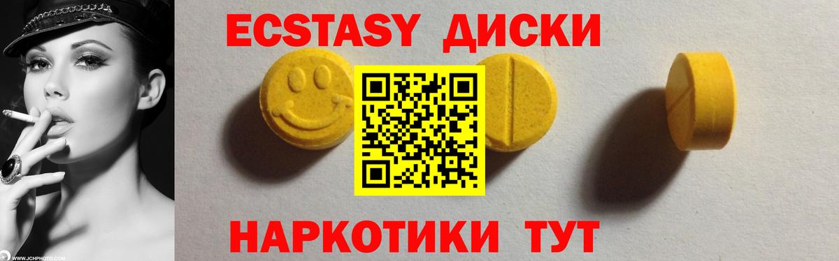 Ecstasy 280мг  blacksprut зеркало  Вход с VPN  Аша  ЭКСТАЗИ TESLA 