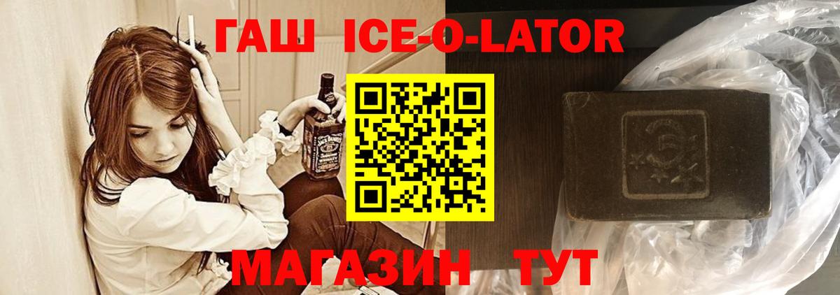 ГАШ гашик Аша