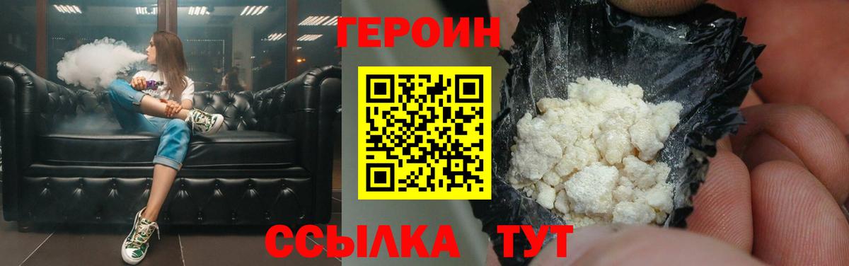 Героин  Вход с VPN  Аша  Героин VHQ 