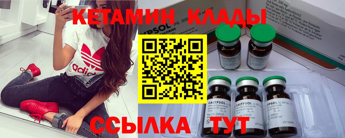КЕТАМИН VHQ  Кетамин ketamine  Аша  Вход с VPN 