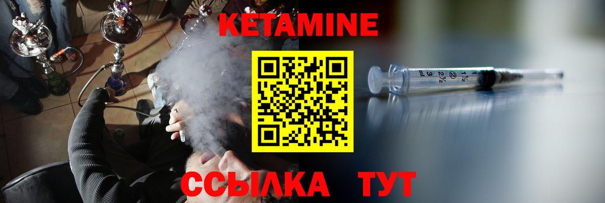 КЕТАМИН ketamine Аша