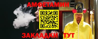 метамфетамин Ростов-на-Дону