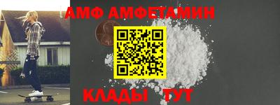 метамфетамин Ростов-на-Дону