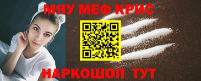 метамфетамин Ростов-на-Дону