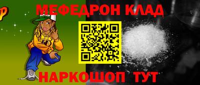 метамфетамин Ростов-на-Дону