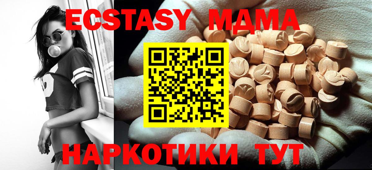 МДМА кристаллы Аша