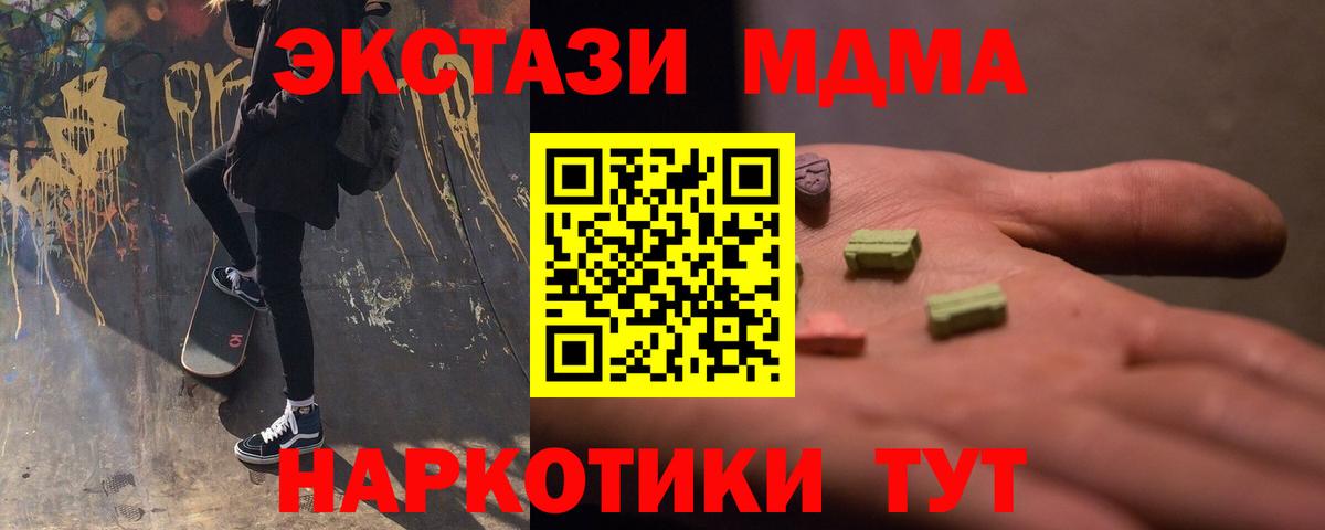 МДМА Molly  МДМА кристаллы  Аша  Вход с VPN 