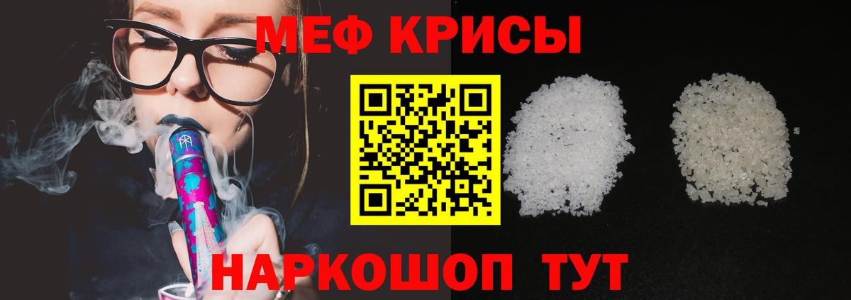 Меф мука Аша