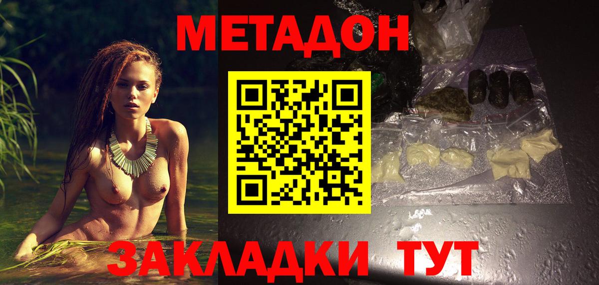 Метадон кристалл  hydra ТОР  Аша  Вход с VPN  МЕТАДОН белоснежный 