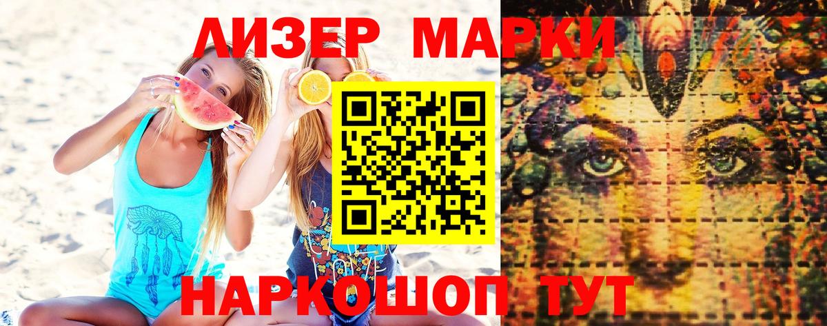 Наркотические марки 1,8мг  Вход с VPN  Аша 
