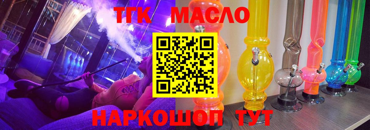 ТГК вейп  Вход с VPN  Аша 