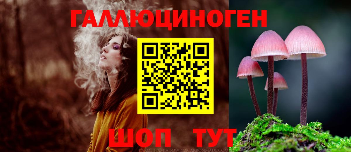 Галлюциногенные грибы мухоморы  Вход с VPN  Аша 